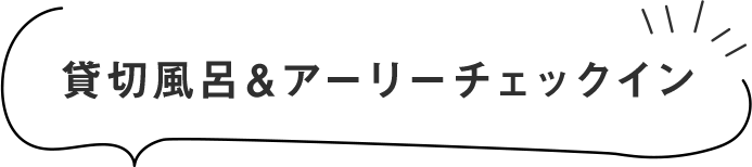 5,500円割引＆夏休み7大特典付